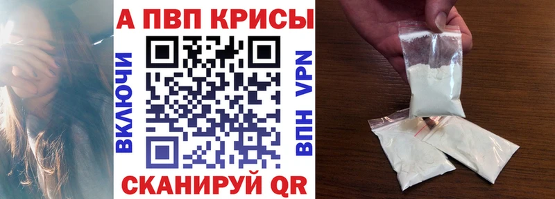Alfa_PVP крисы CK  что такое   Саратов 