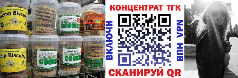 Еда ТГК марихуана Саратов