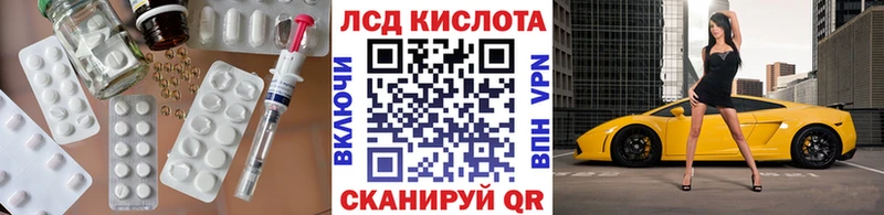 ЛСД экстази кислота  ссылка на мегу рабочий сайт  Саратов 